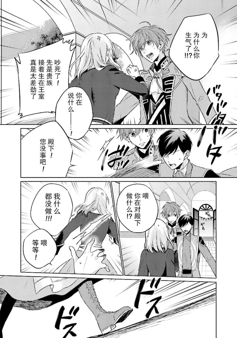 第2.3话