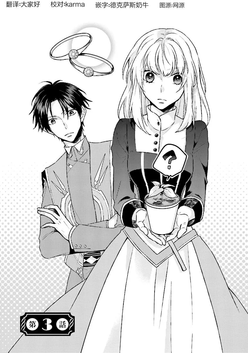 第3.1话