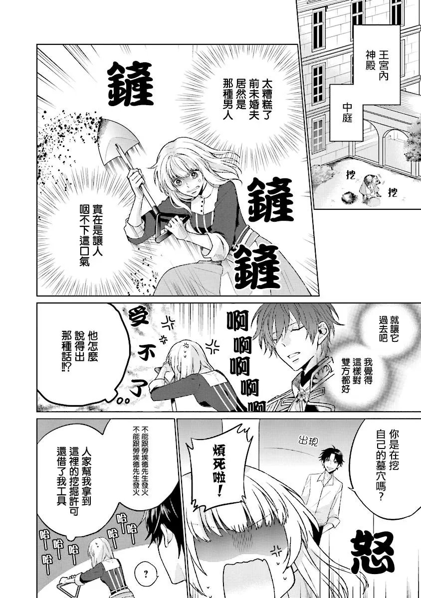 第3.1话