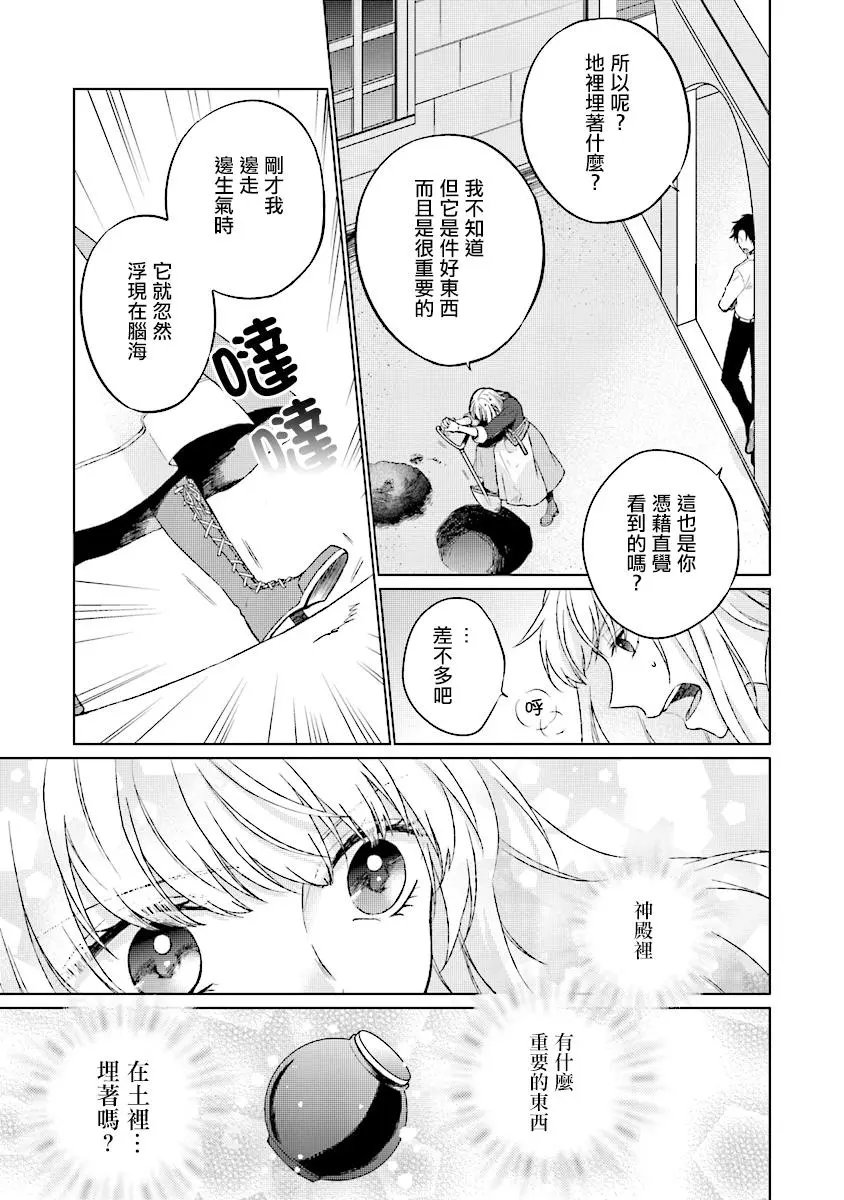 第3.1话