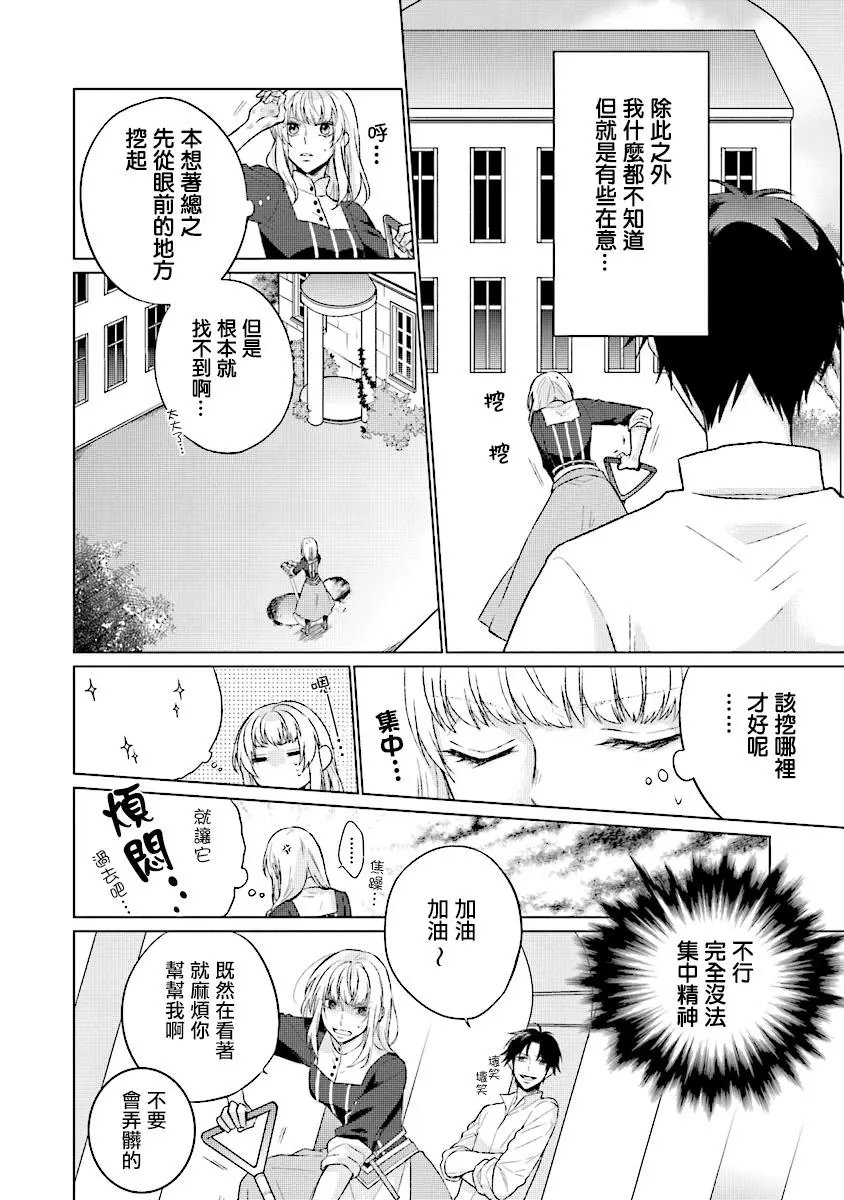 第3.1话
