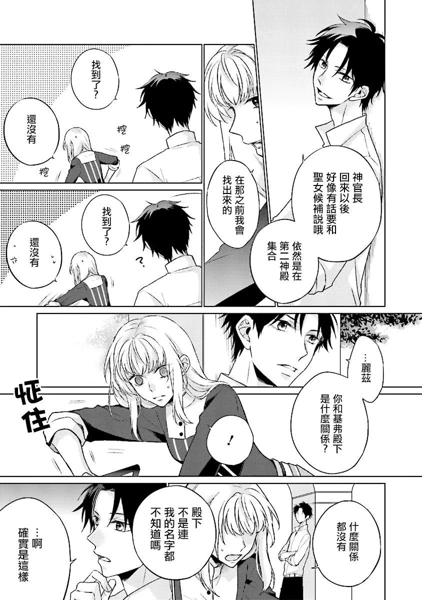 第3.1话