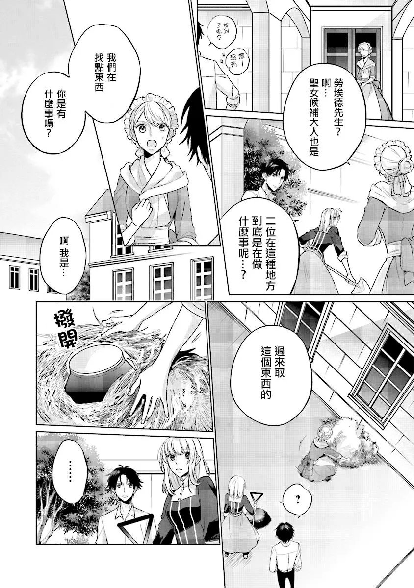 第3.1话