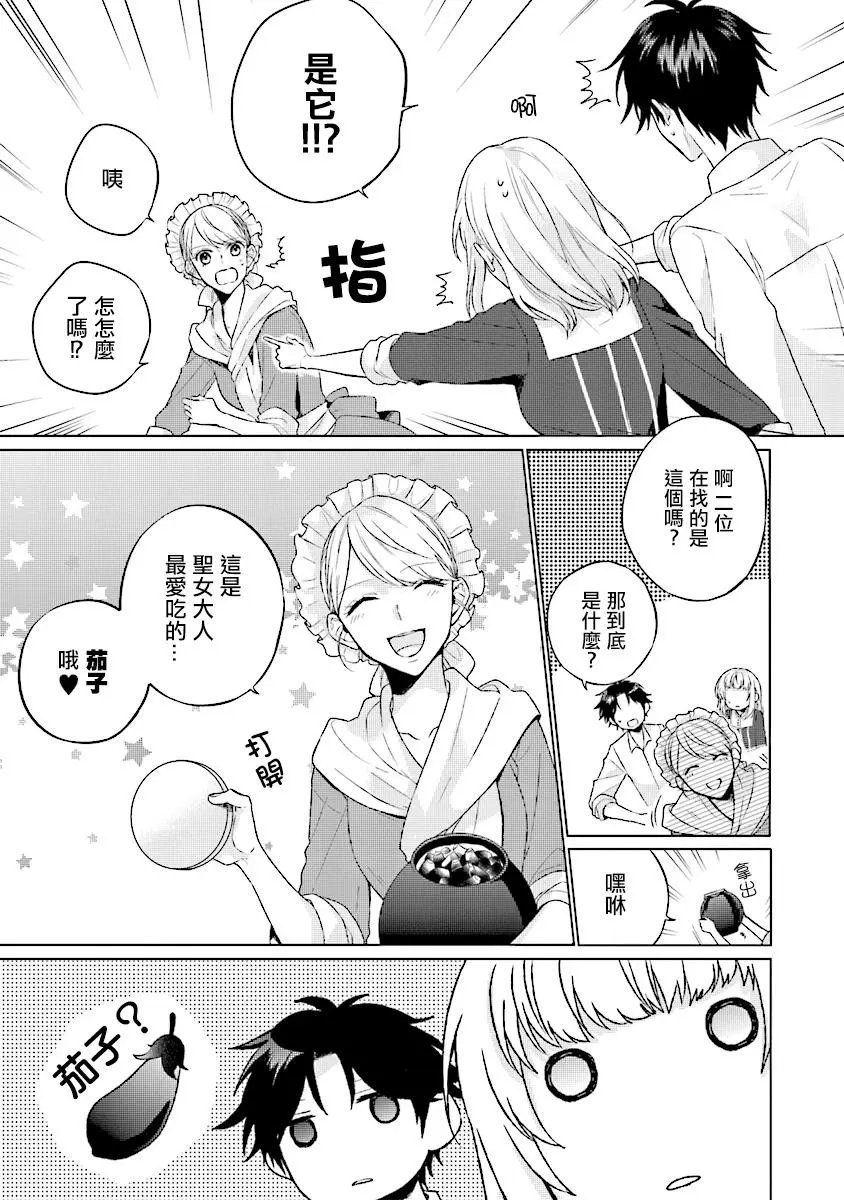 第3.1话