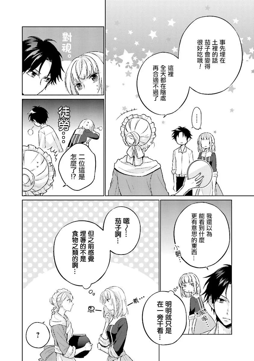 第3.1话