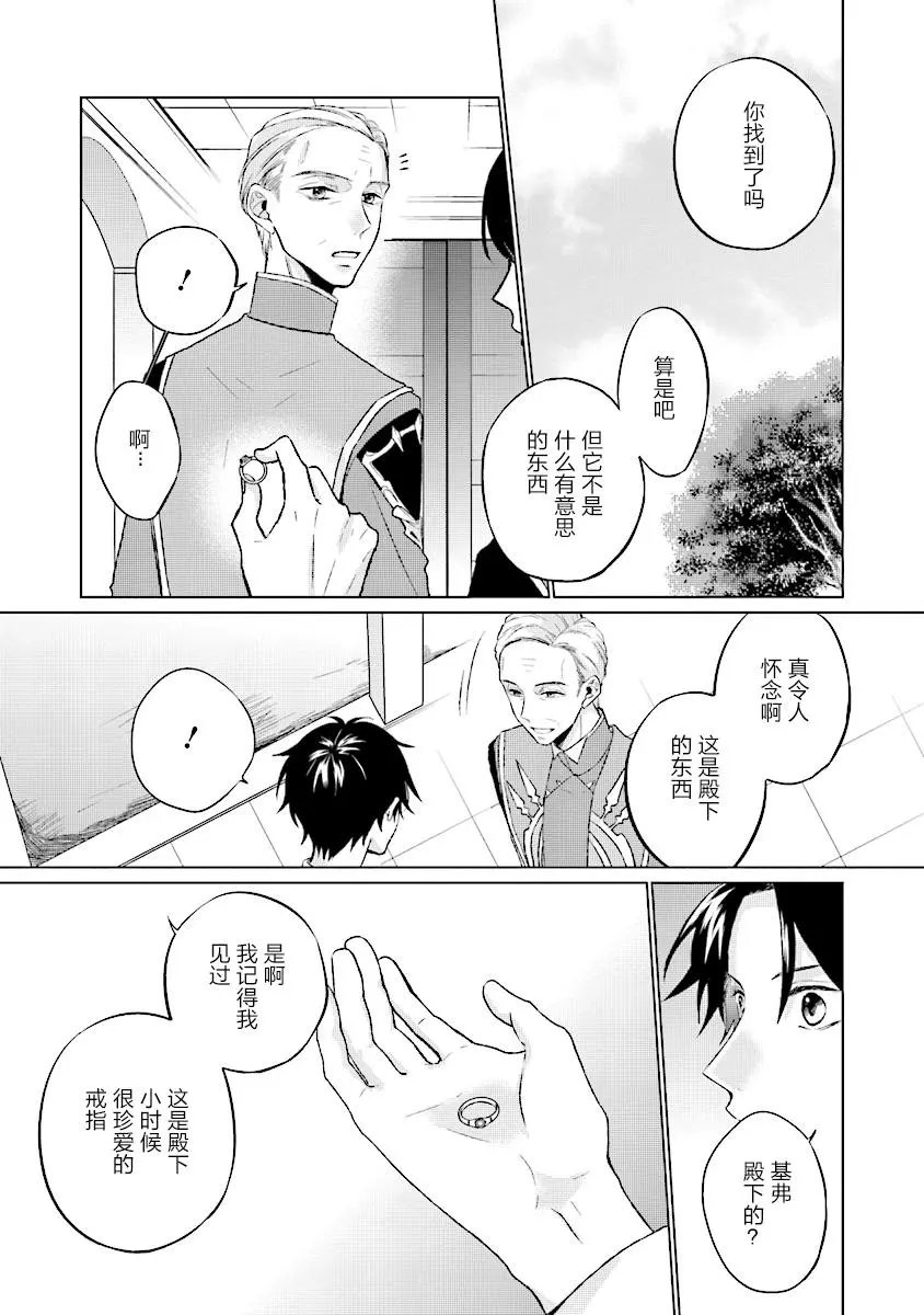 第3.2话