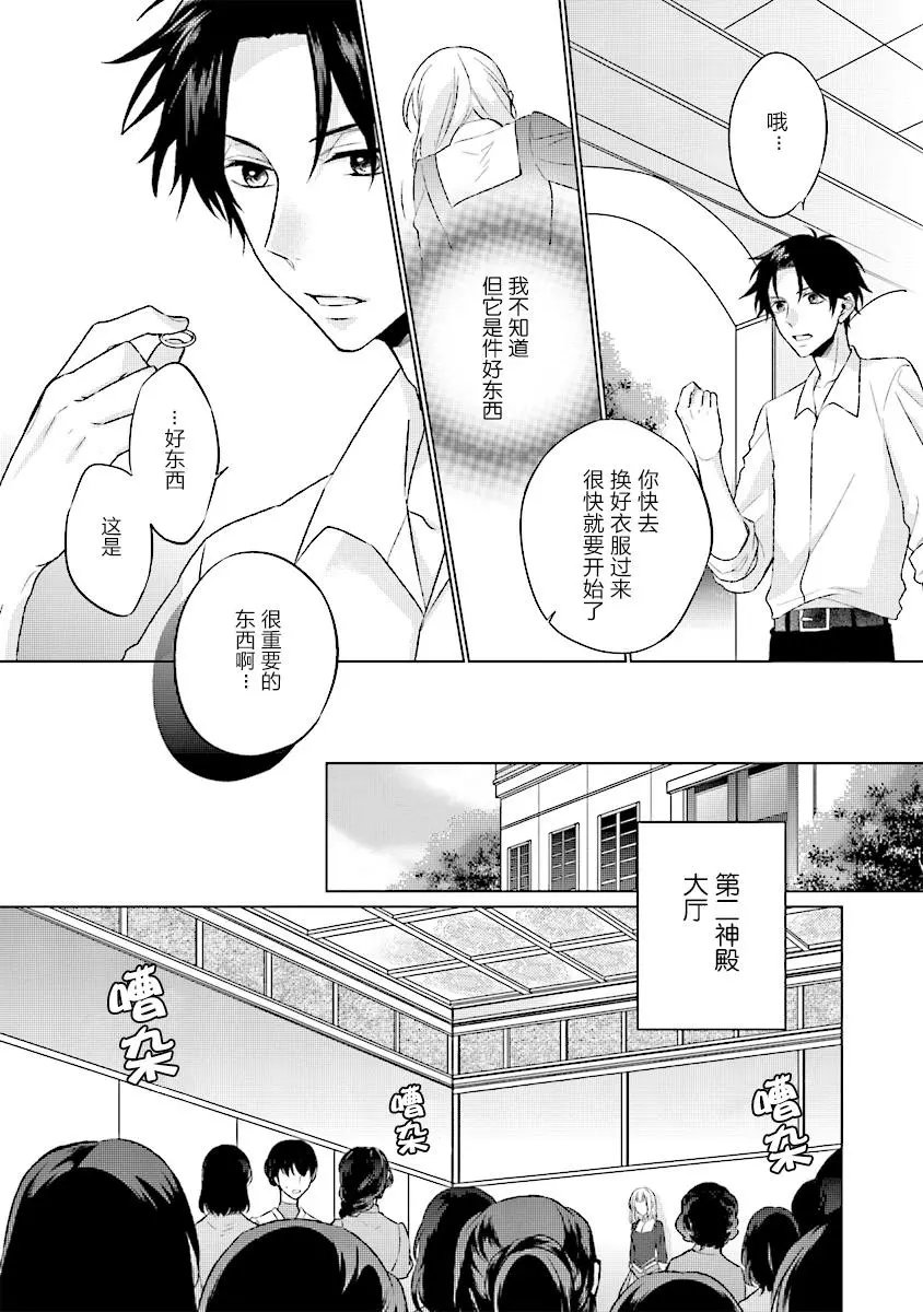 第3.2话
