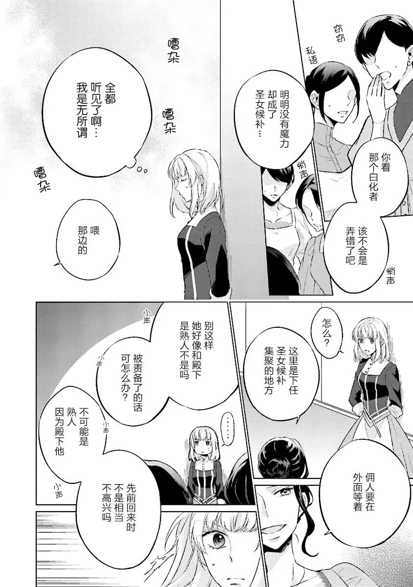 第3.2话