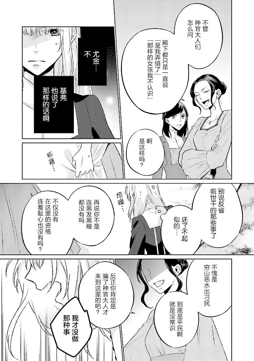 第3.2话