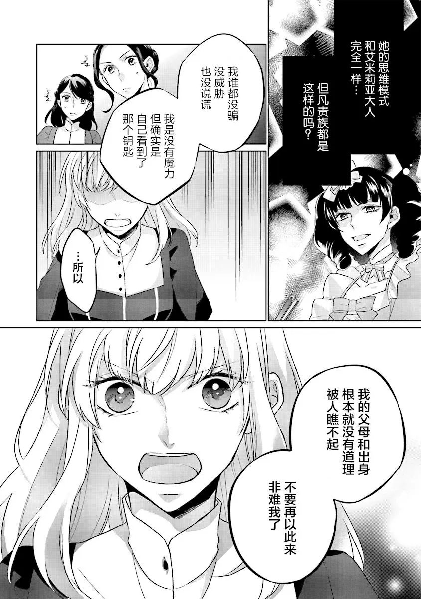 第3.2话