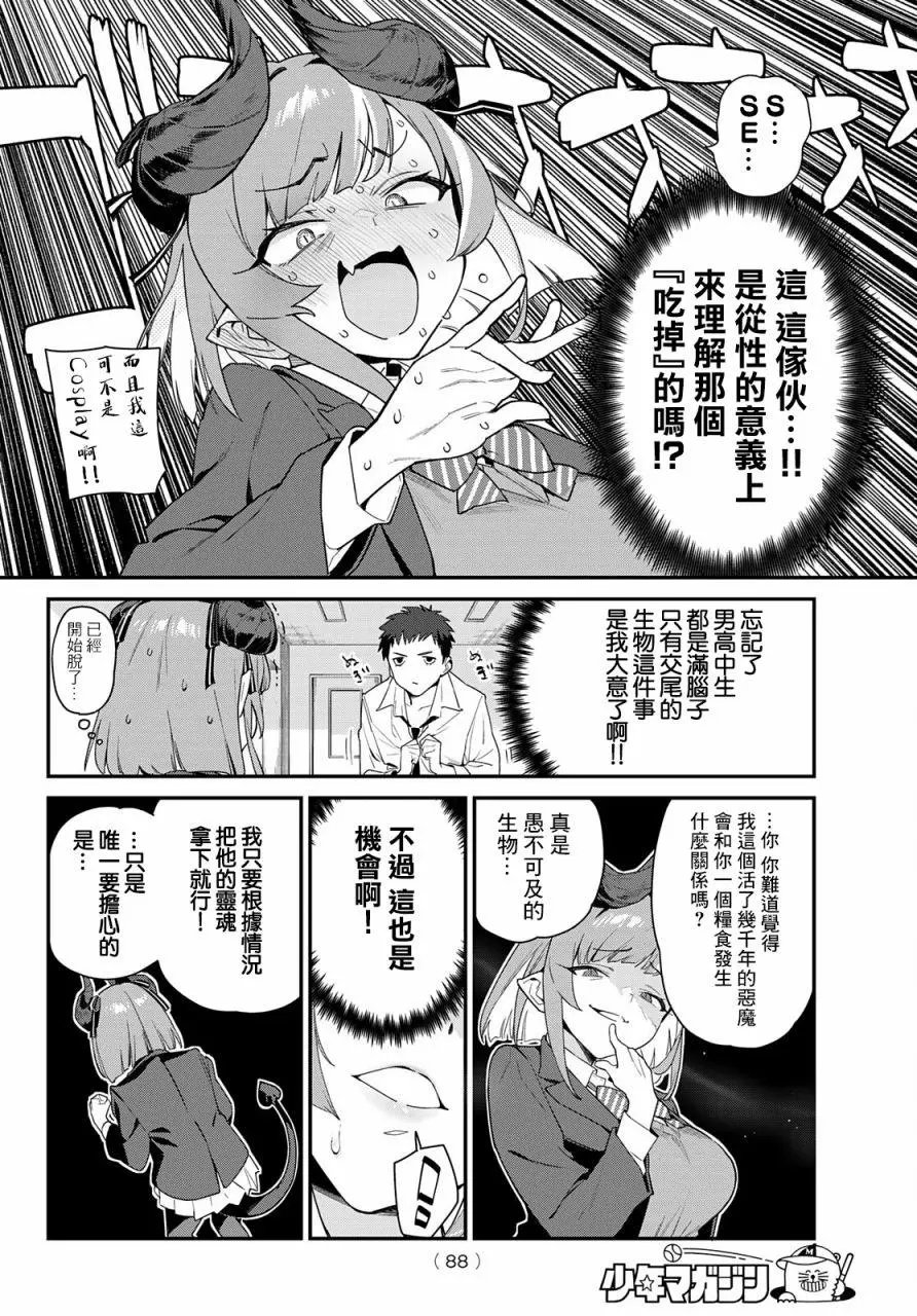 第01话