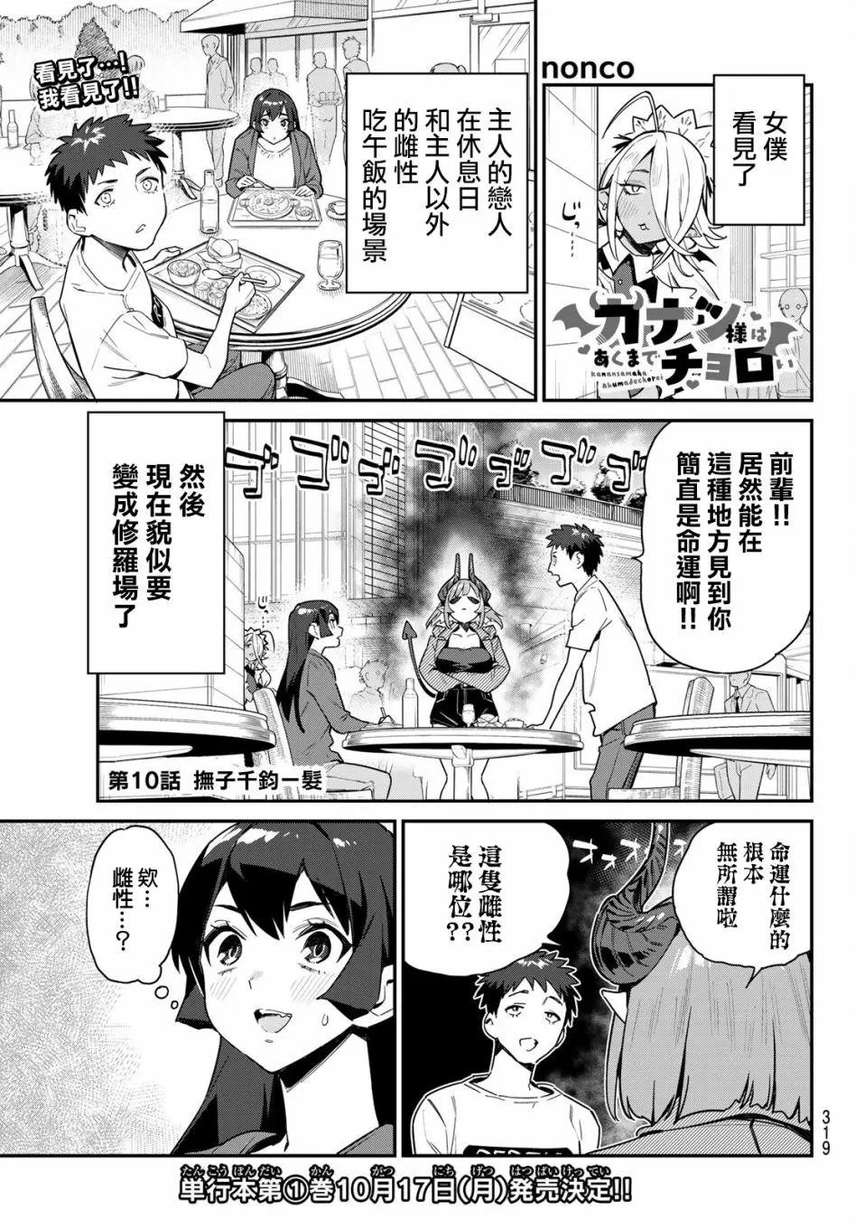 第10话