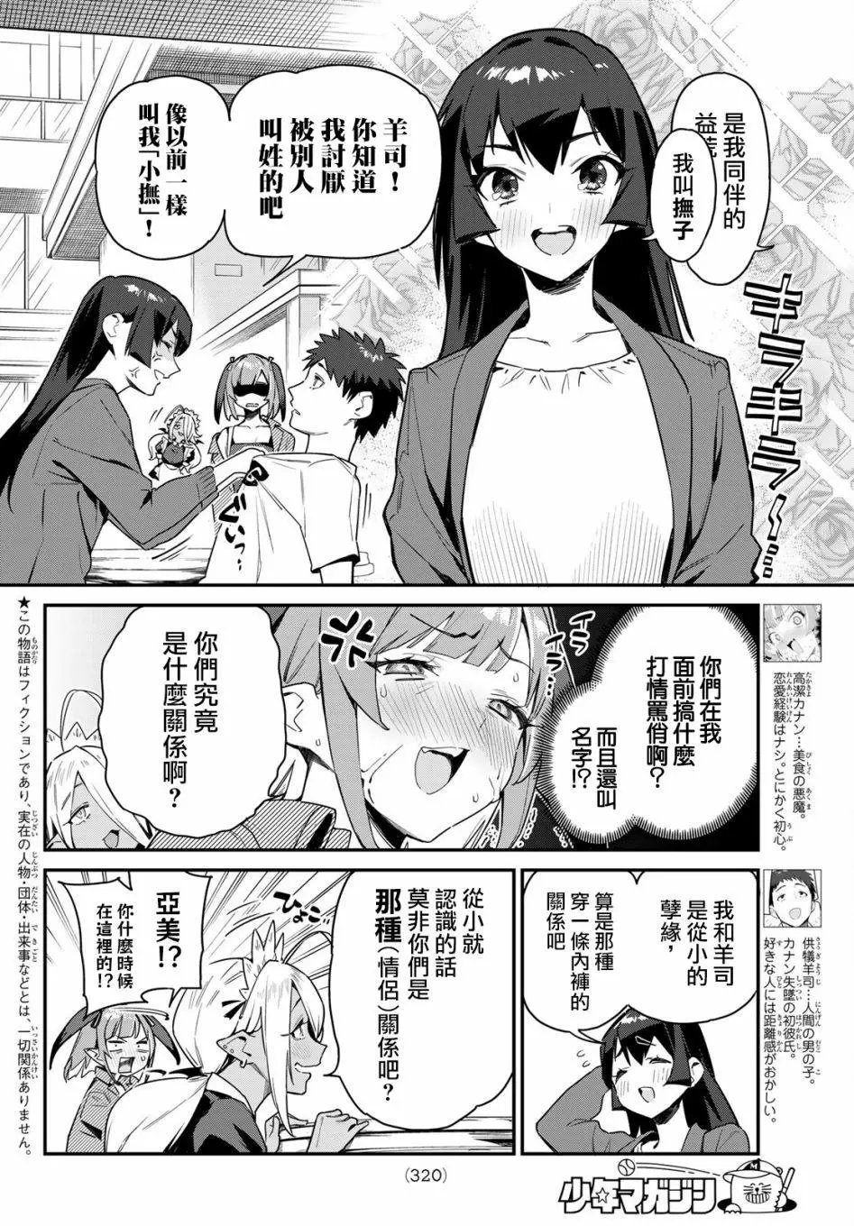 第10话