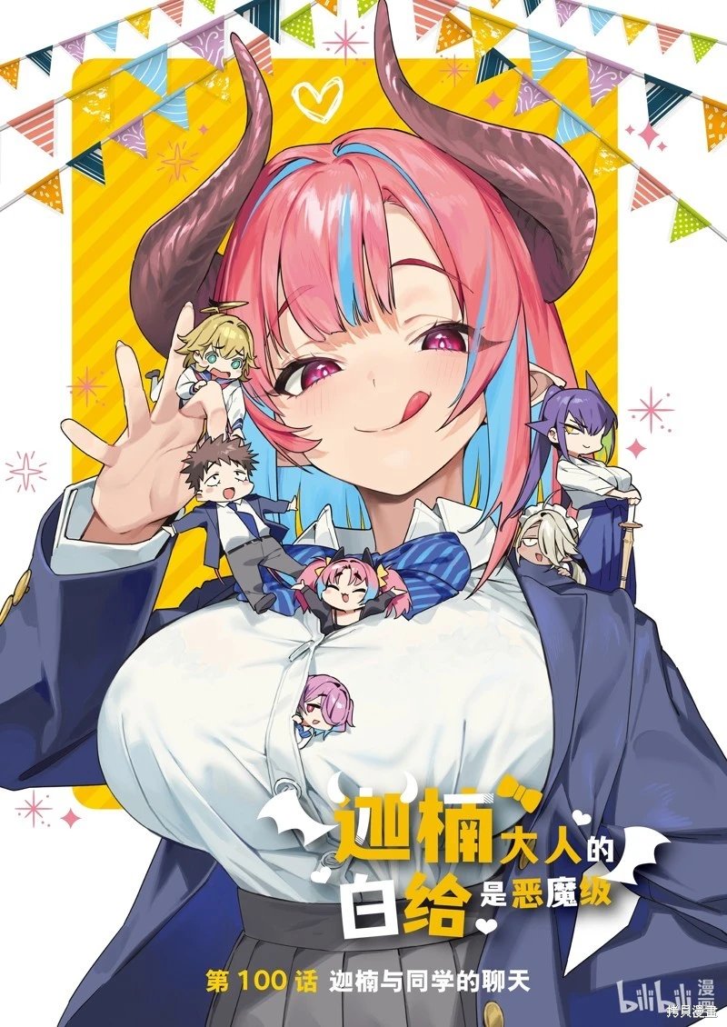第100话