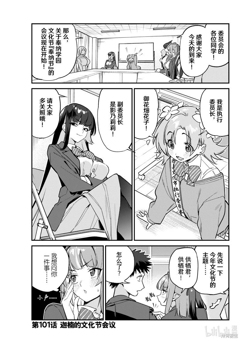 第101话