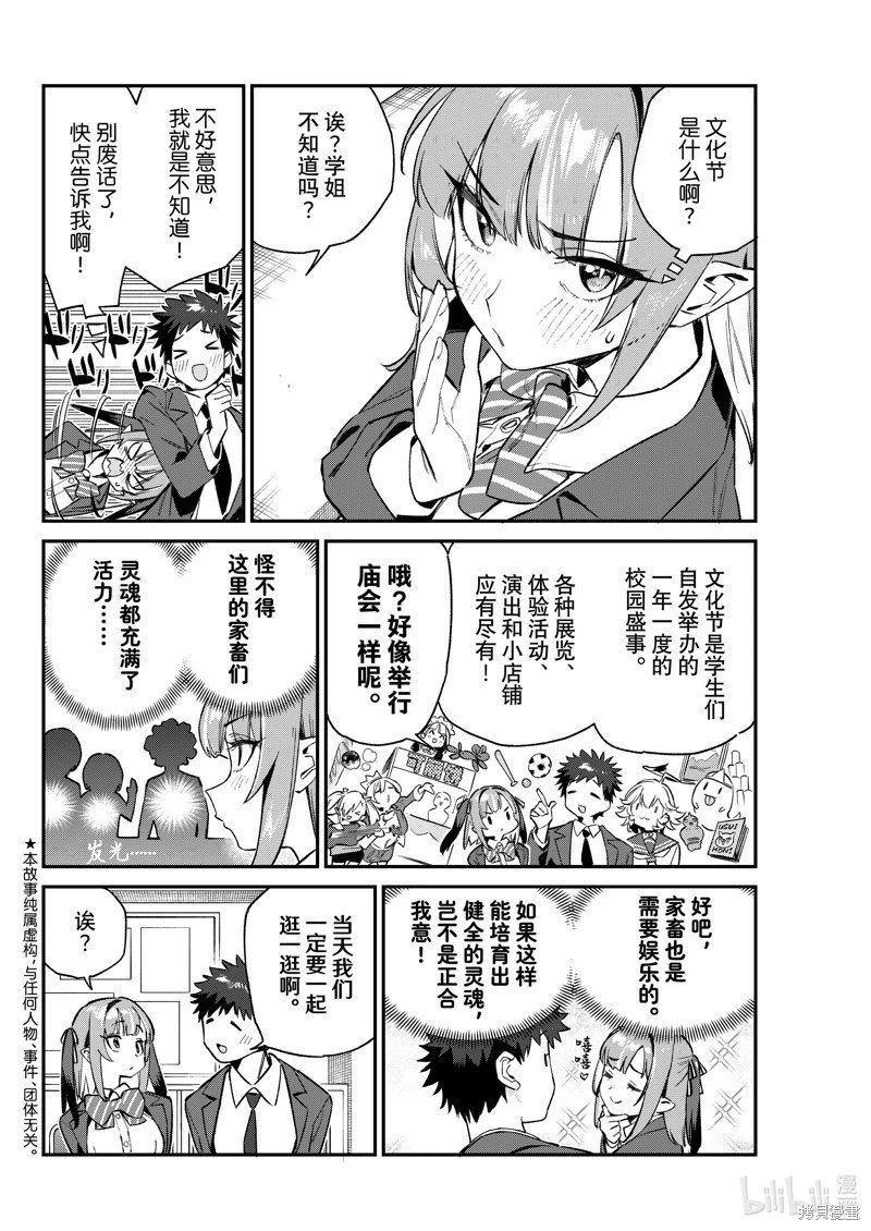 第101话