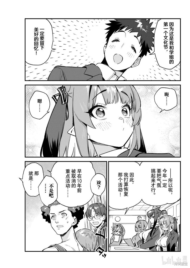第101话
