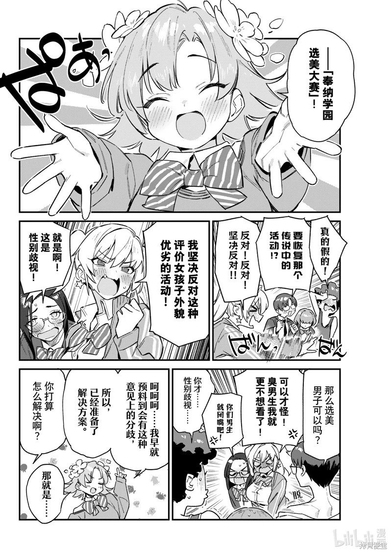 第101话