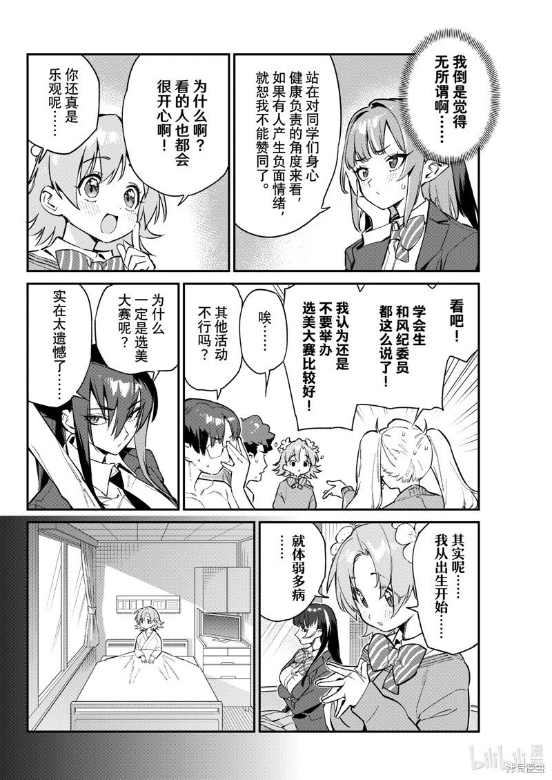 第101话