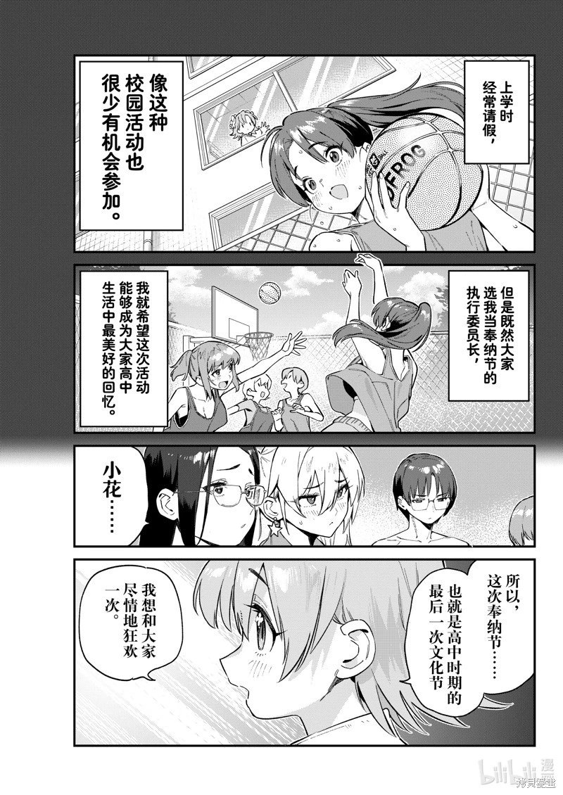 第101话