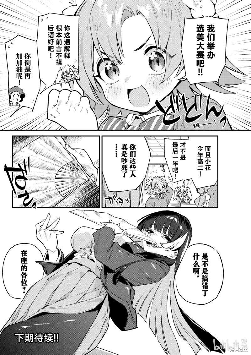 第101话
