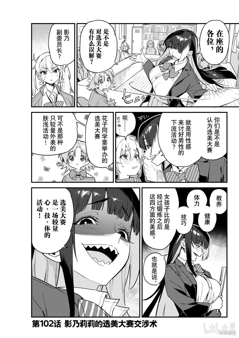 第102话