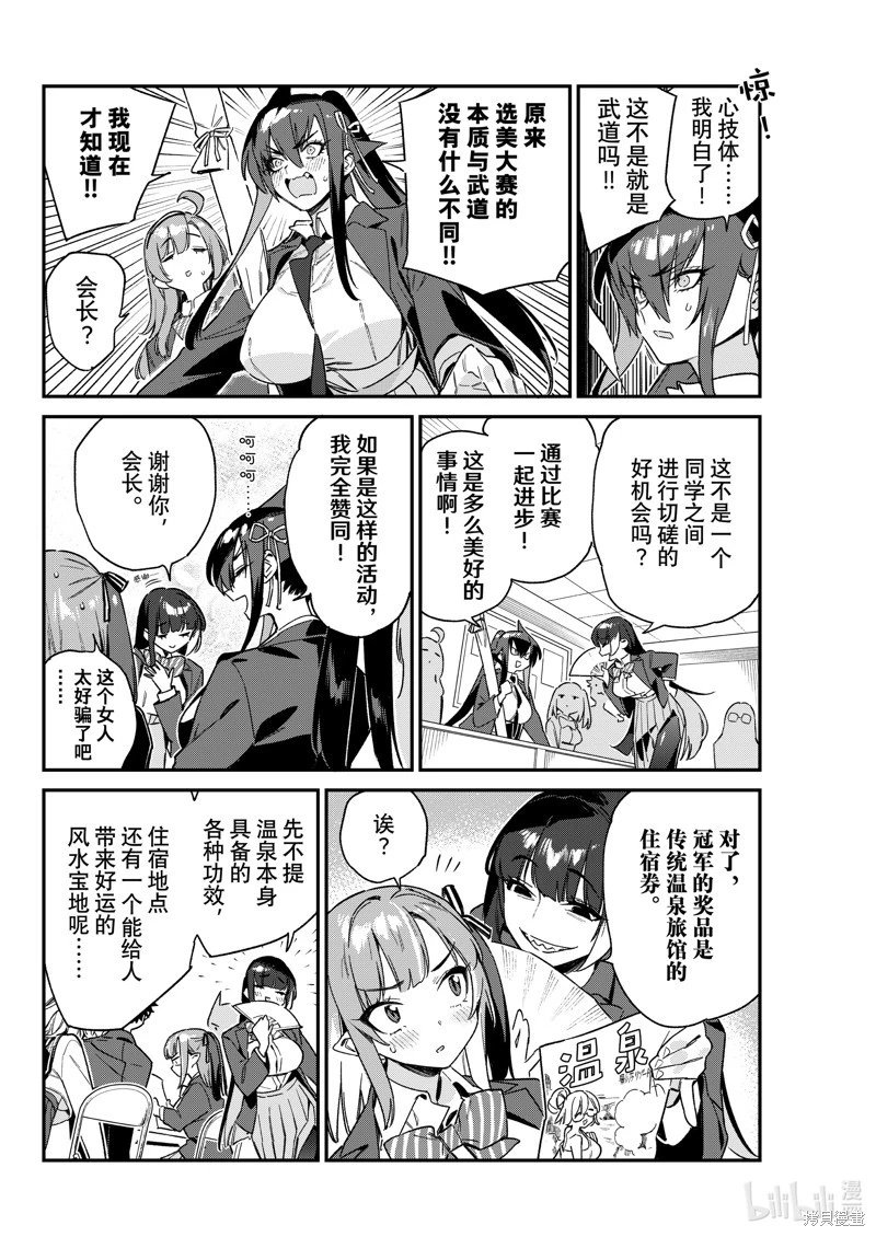 第102话