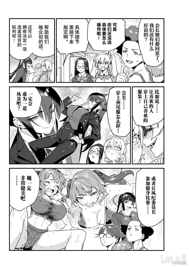 第102话