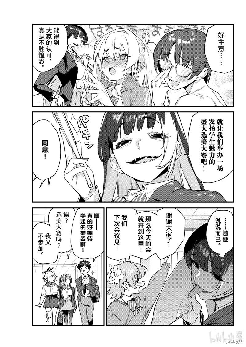 第102话