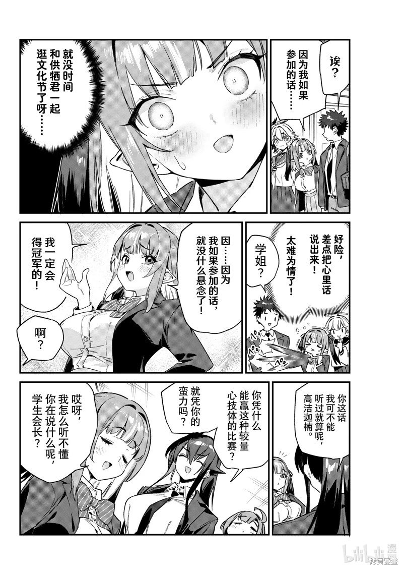 第102话