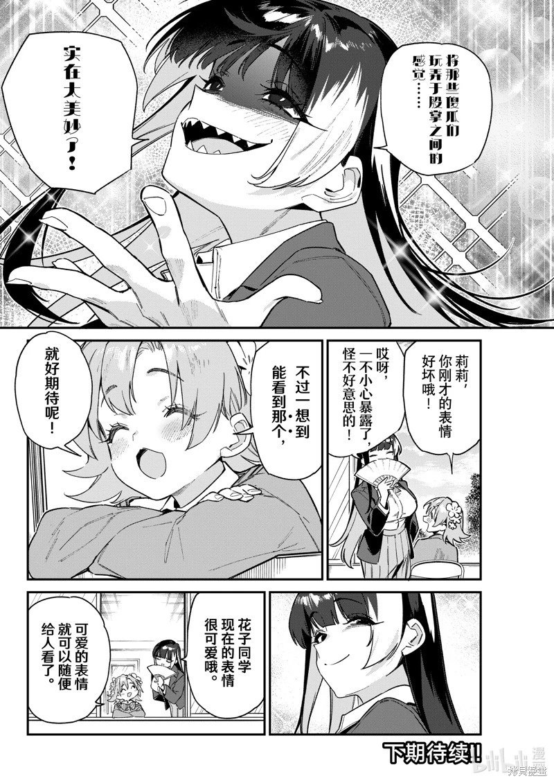 第102话