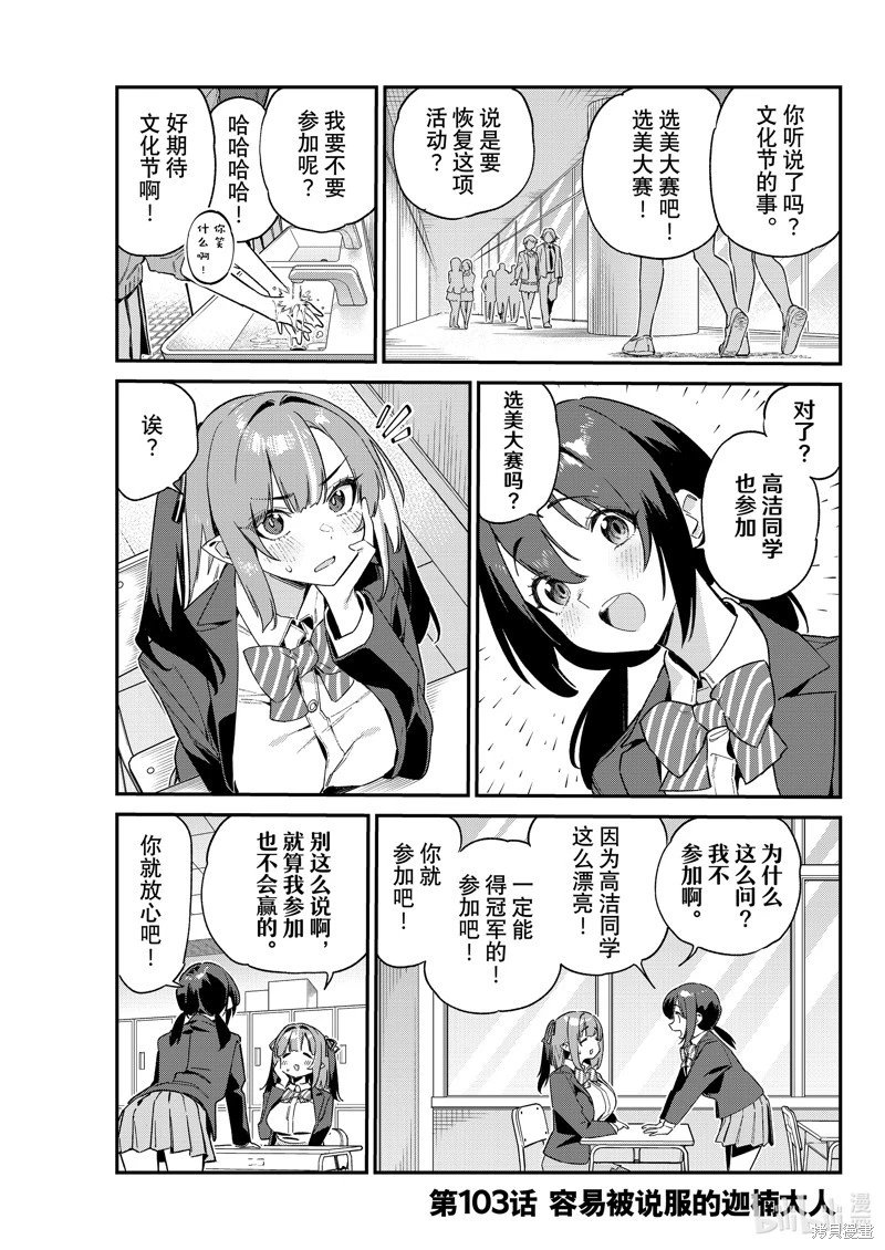 第103话