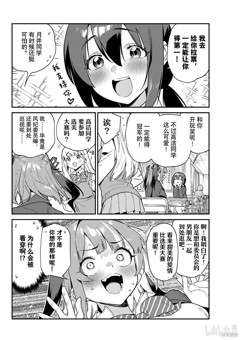 第103话
