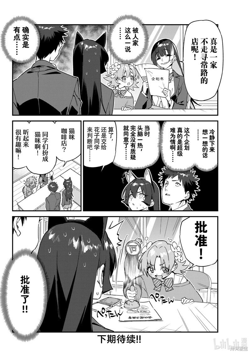 第104话