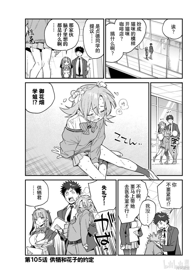 第105话