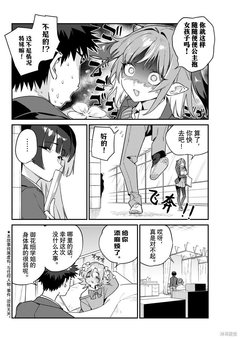 第105话
