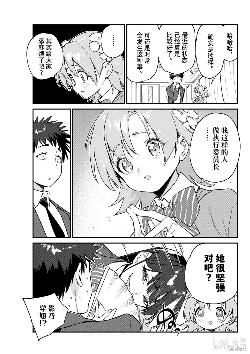 第105话