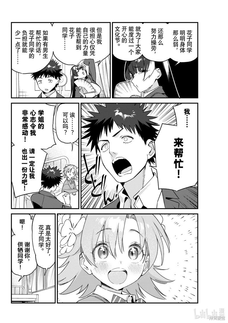 第105话