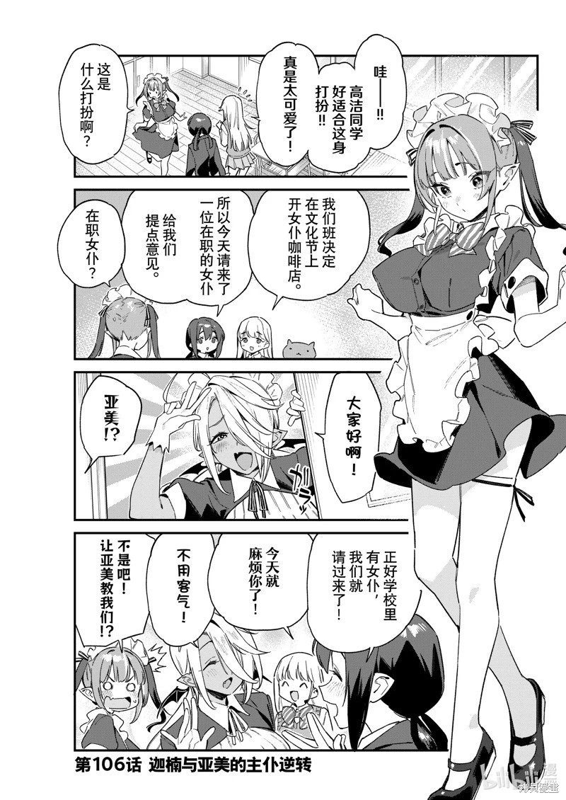 第106话