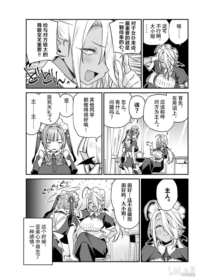 第106话
