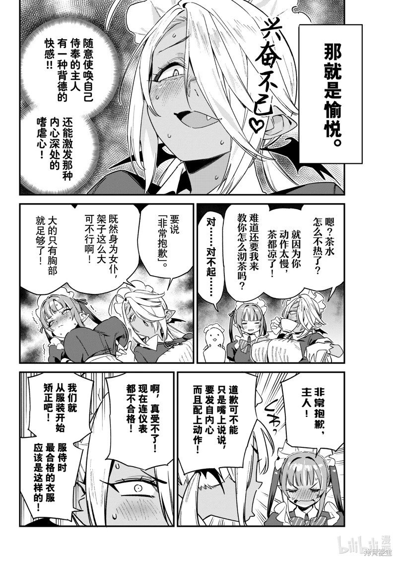第106话