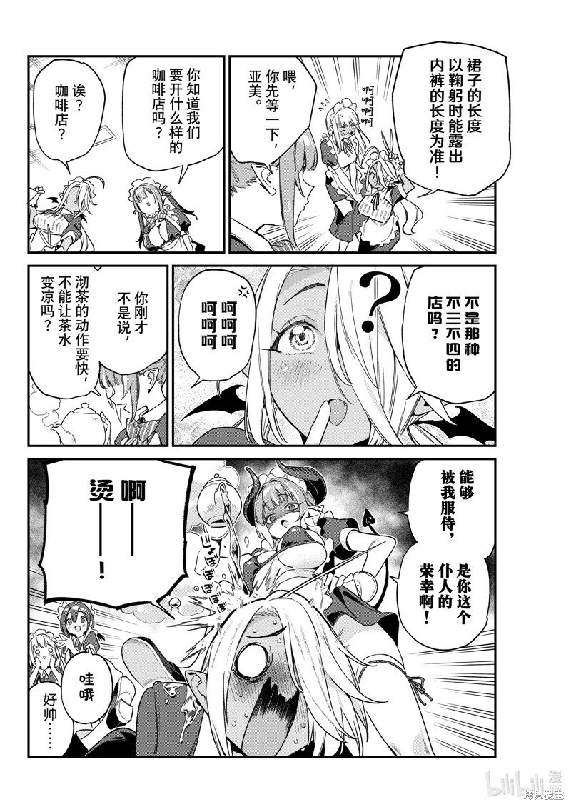 第106话