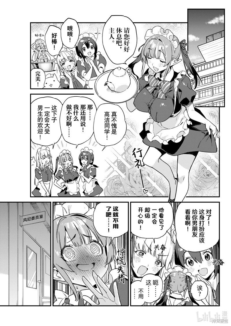 第106话