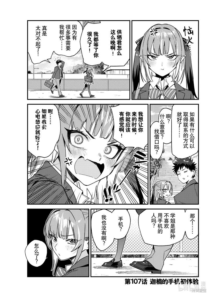 第107话