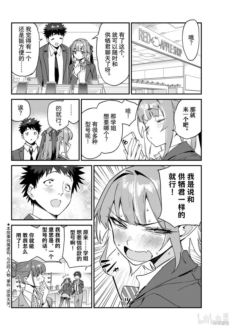 第107话