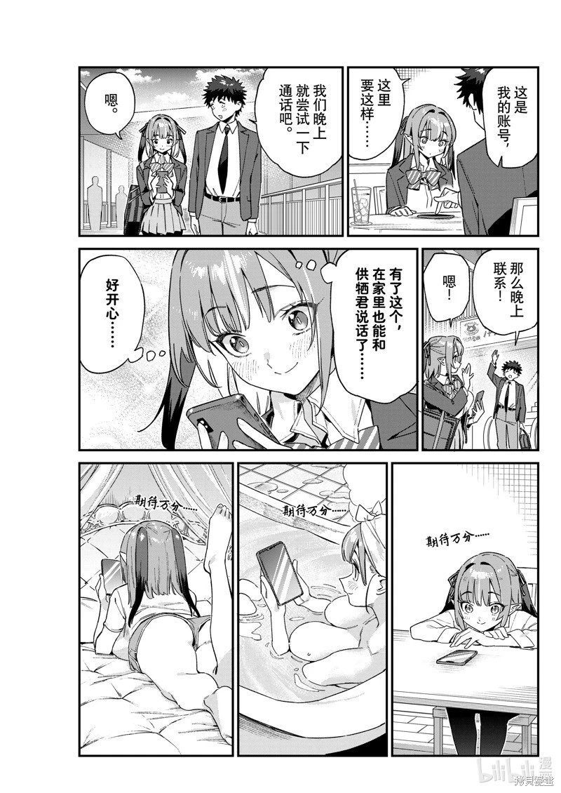 第107话