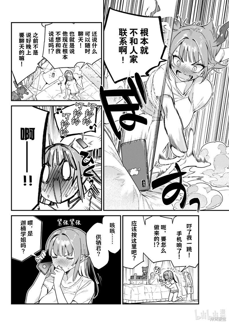 第107话