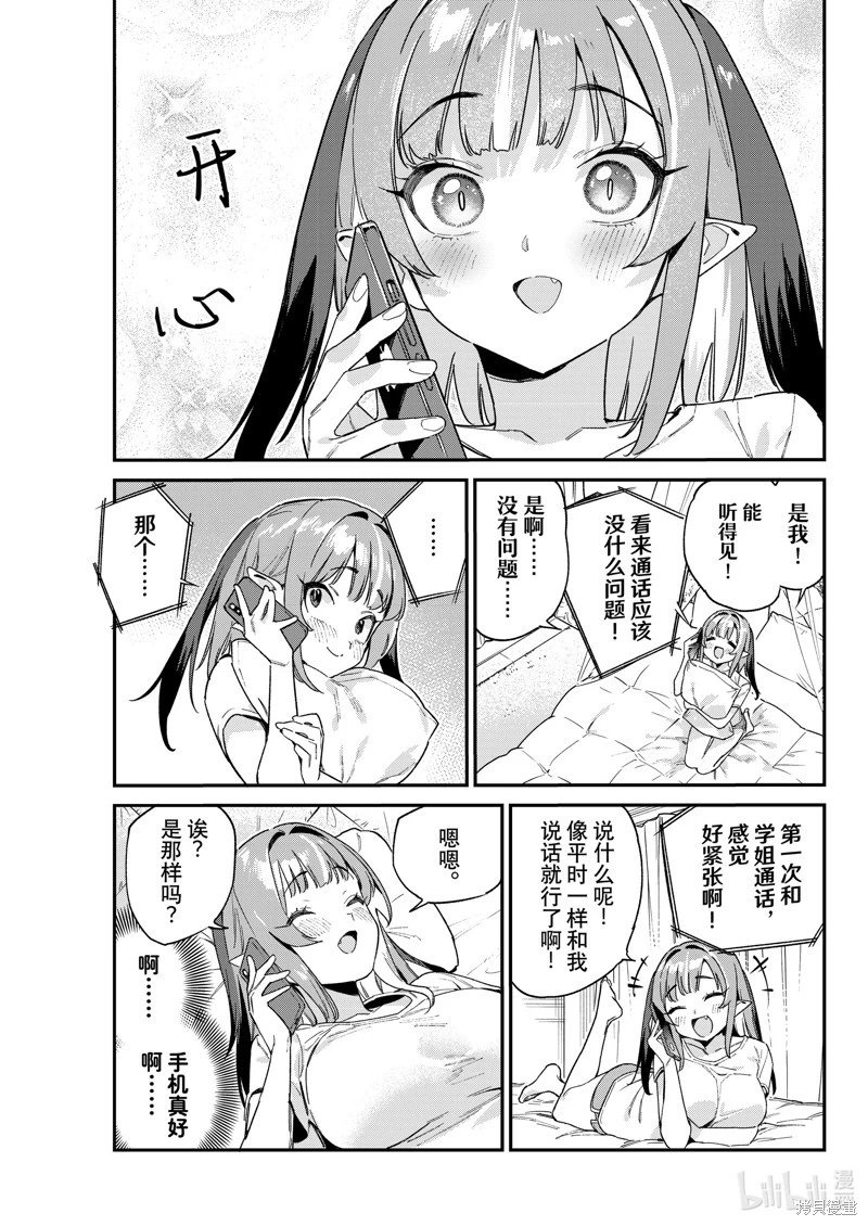 第107话
