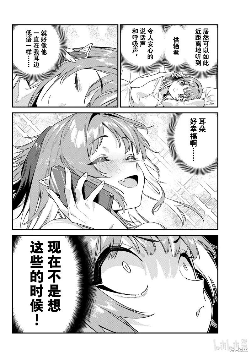 第107话