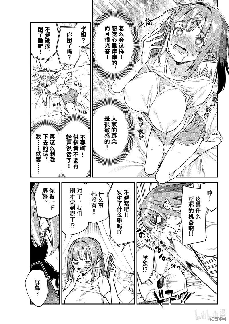 第107话